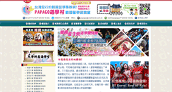 Desktop Screenshot of lovelovekorea.com