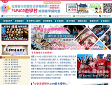 Tablet Screenshot of lovelovekorea.com